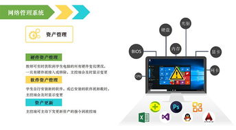 三茗還原卡edu8.3 電腦保護與網(wǎng)絡同傳的高效解決方案