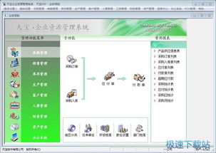 電腦軟件入門教程 從安裝到高效使用