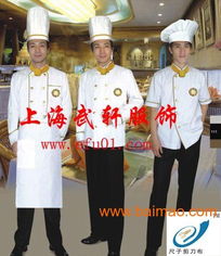 專業(yè)廚師服制造 酒店、烘焙、工廠多場景應(yīng)用與市場解析